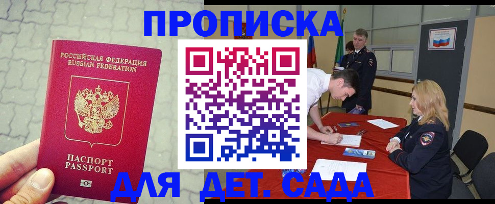 прописка от собственника в Питкяранте