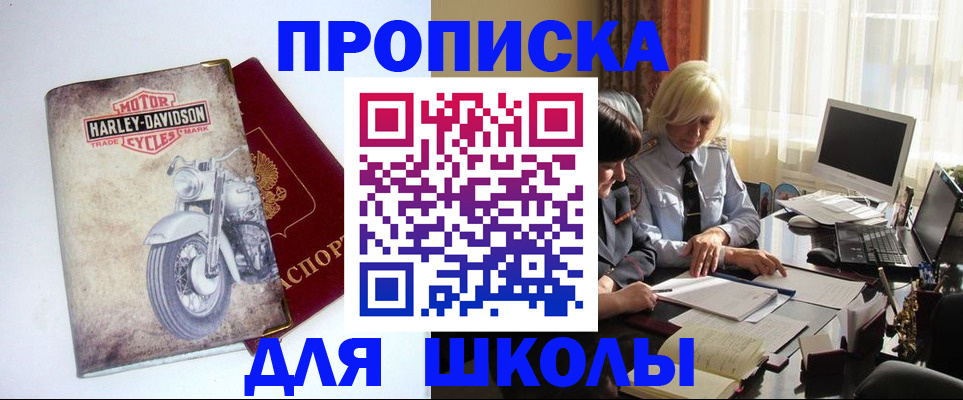 прописка штамп в Питкяранте