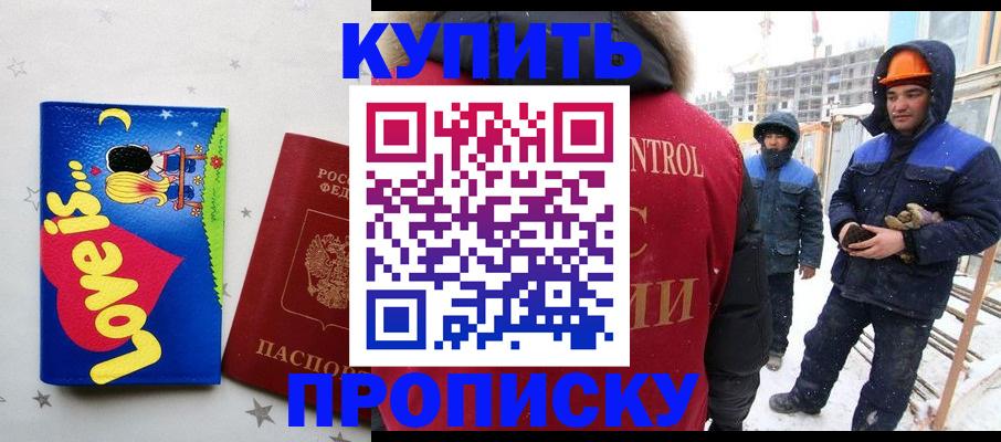 временная регистрация купить в Питкяранте