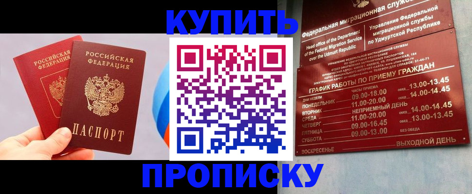 временная регистрация для школы в Питкяранте