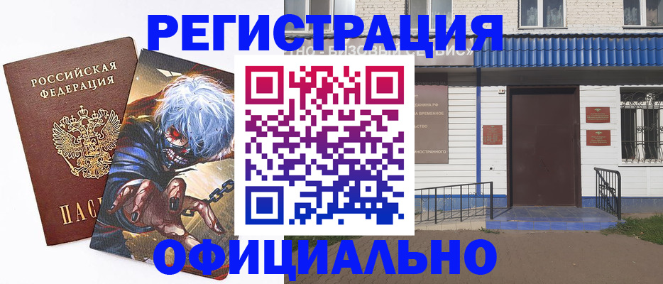 временная регистрация купить в Питкяранте